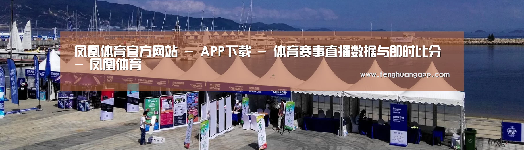 中英双语户外篷房帐篷睡袋网站模板
