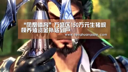 凤凰体育官网入口