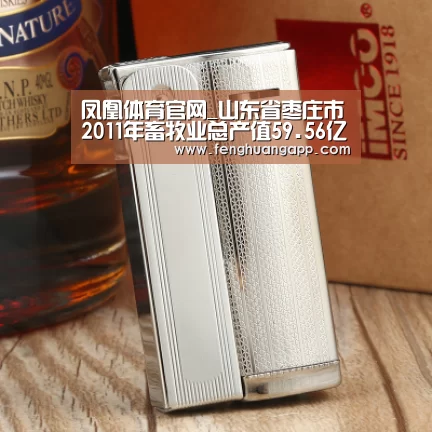 凤凰体育官网_山东省枣庄市2011年畜牧业总产值59.56亿(图3) 凤凰体育