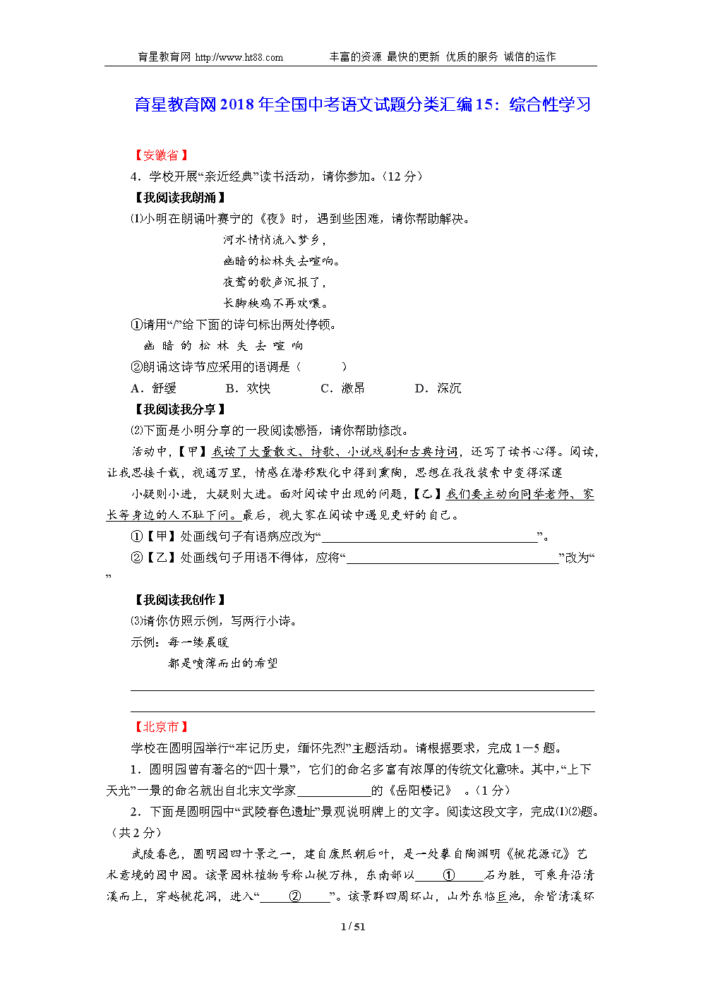 凤凰体育app下载:德甲-罗伊斯头筹 奥巴失点+破门 多特2-1擒霍村(图3) 凤凰体育