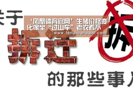 凤凰体育官网