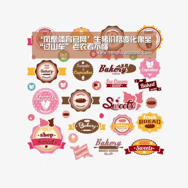 凤凰体育官网