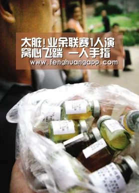太脏!业余联赛1人演窝心飞踹 一人手指被打骨折‘凤凰体育’(图3) 凤凰体育官网