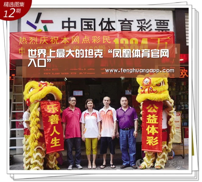 世界上最大的坦克“凤凰体育官网入口”(图2) 凤凰体育官网