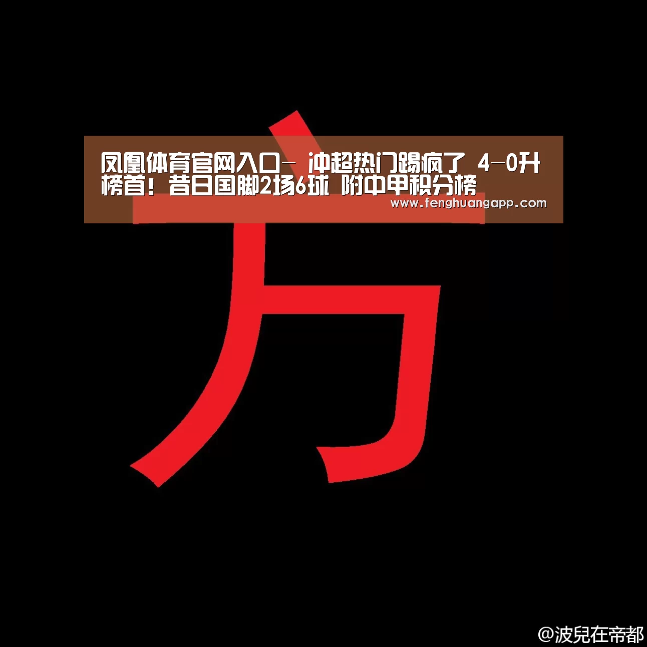凤凰体育官网