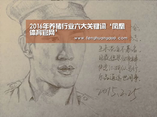 凤凰体育官网入口