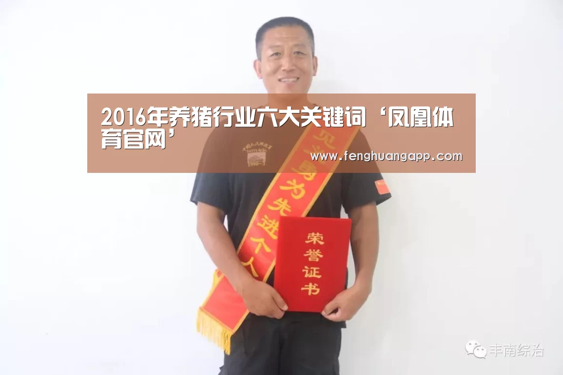 凤凰体育