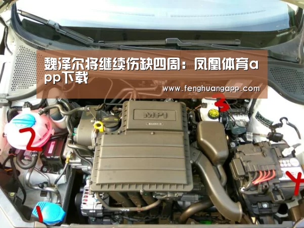 凤凰体育app下载