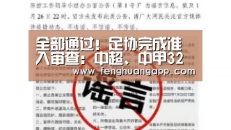 凤凰体育官网