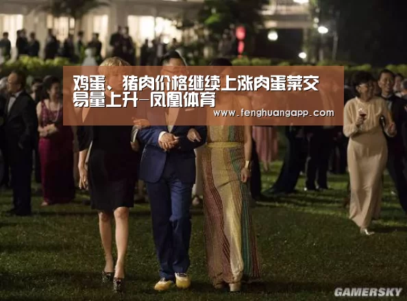 鸡蛋、猪肉价格继续上涨肉蛋菜交易量上升-凤凰体育(图2) 凤凰体育app下载