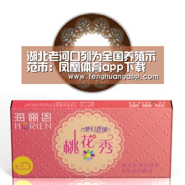 湖北老河口列为全国养殖示范市:凤凰体育app下载(图3) 凤凰体育官网