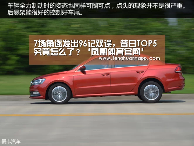 7场角逐发出96记双误,昔日TOP5究竟怎么了?‘凤凰体育官网’(图4) 凤凰体育官网入口