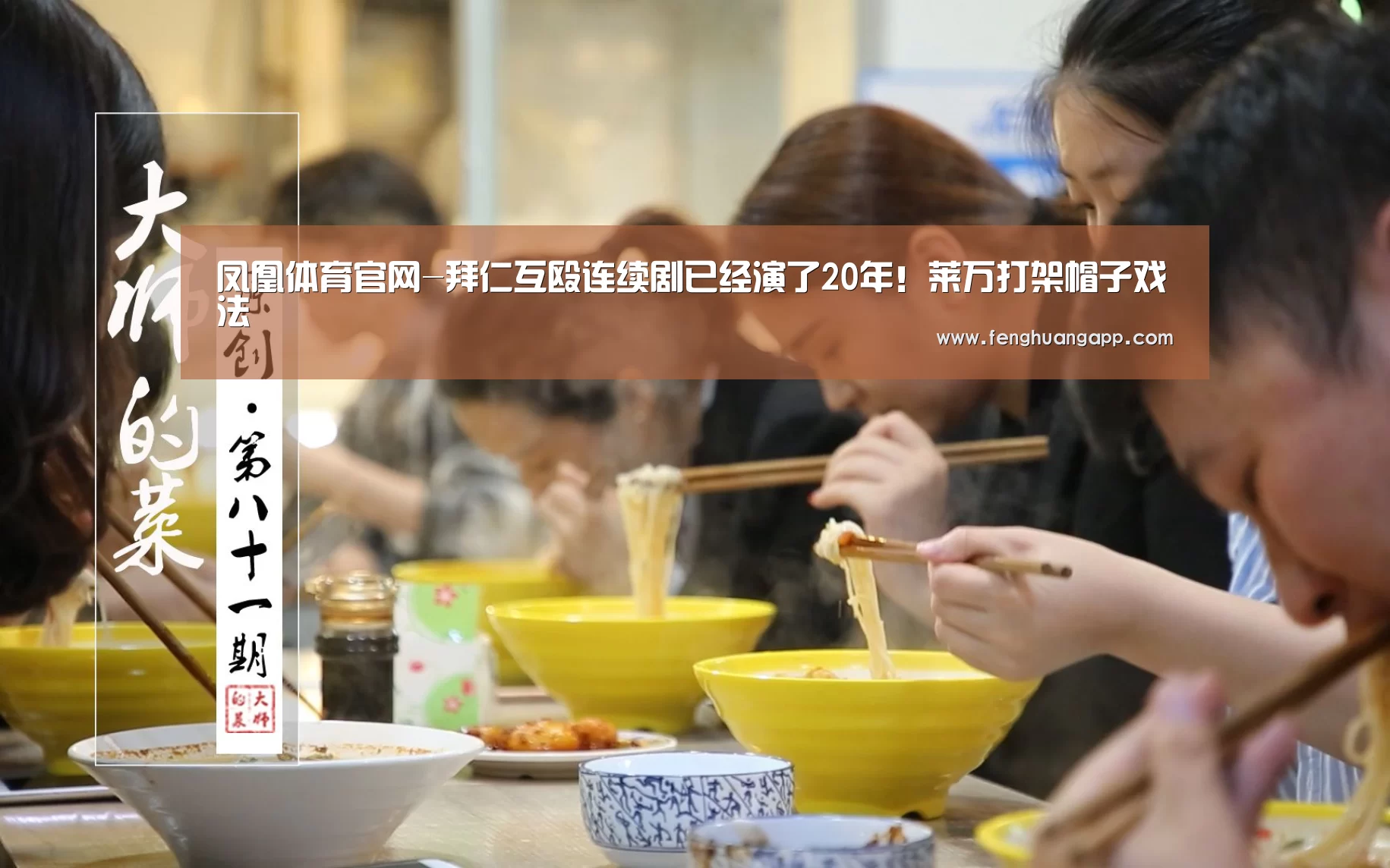 凤凰体育官网-拜仁互殴连续剧已经演了20年!莱万打架帽子戏法(图1) 凤凰体育官网入口