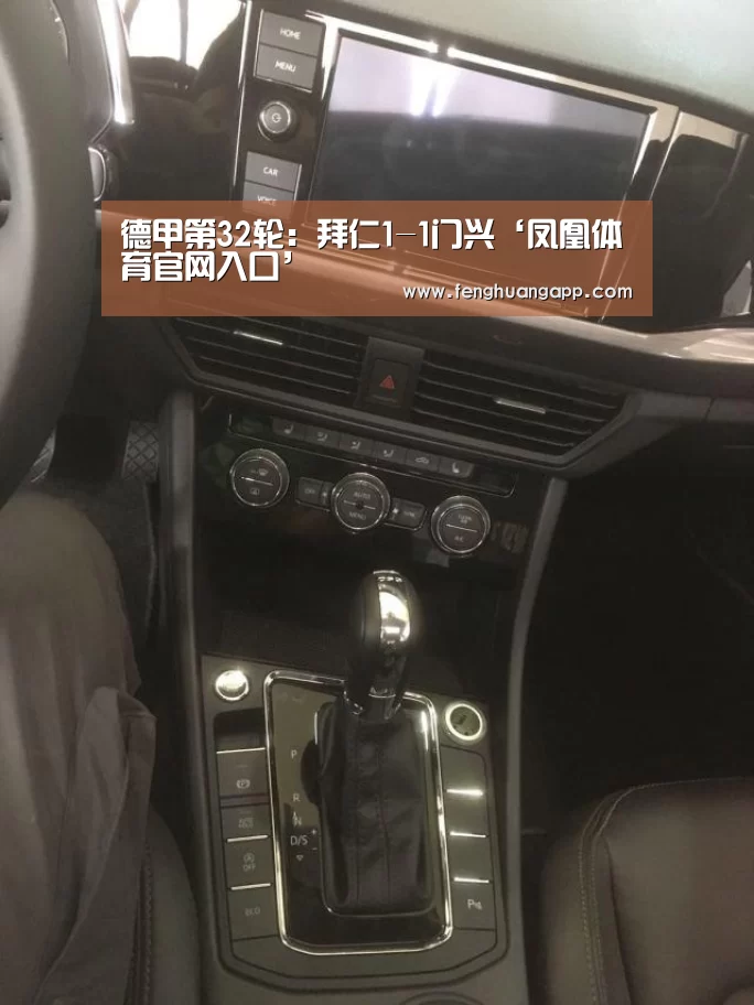 德甲第32轮:拜仁1-1门兴‘凤凰体育官网入口’(图3) 凤凰体育app下载