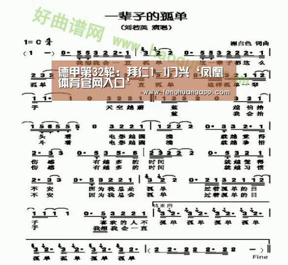 德甲第32轮:拜仁1-1门兴‘凤凰体育官网入口’(图4) 凤凰体育app下载