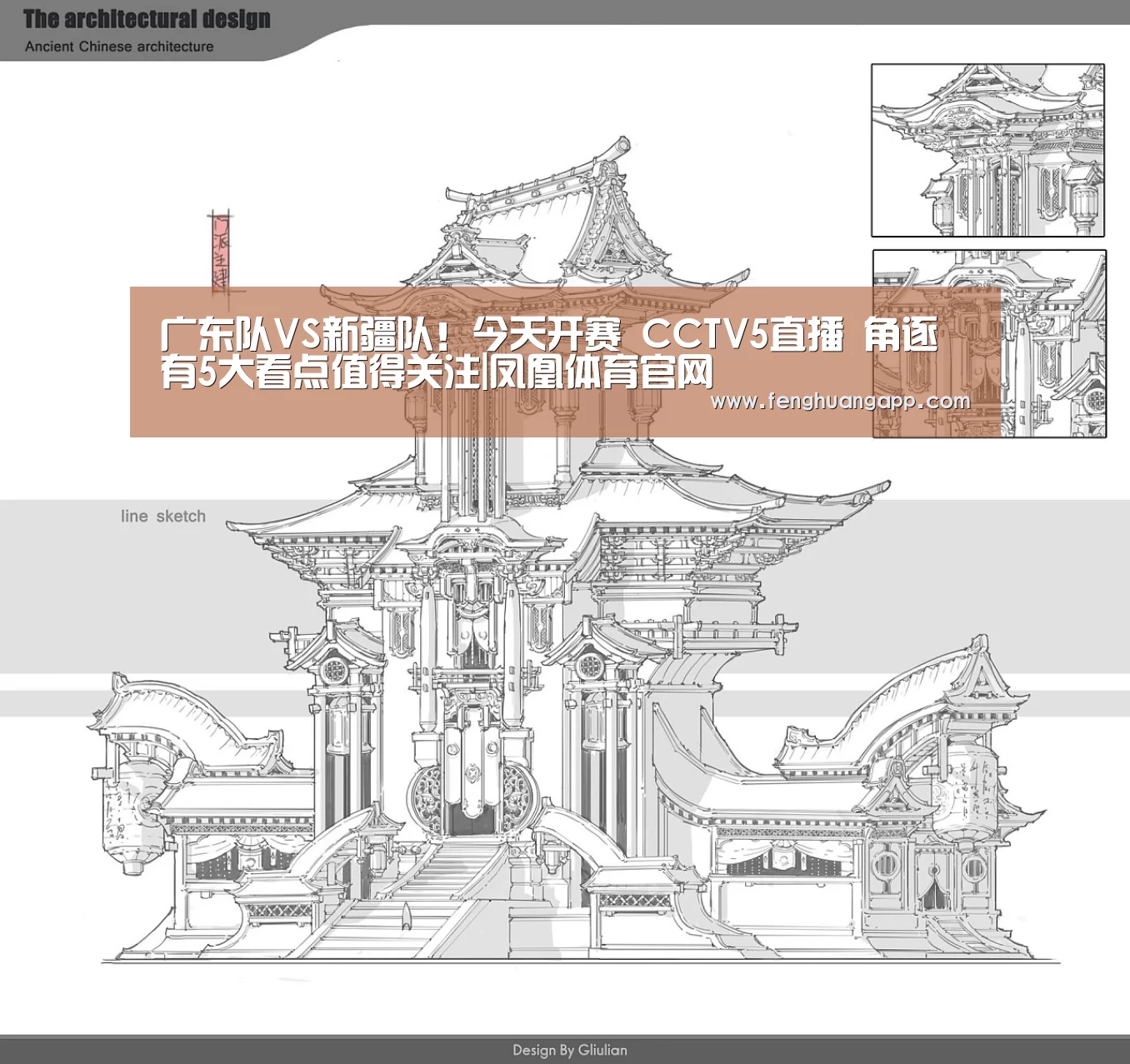 广东队VS新疆队!今天开赛 CCTV5直播 角逐有5大看点值得关注|凤凰体育官网(图1) 凤凰体育