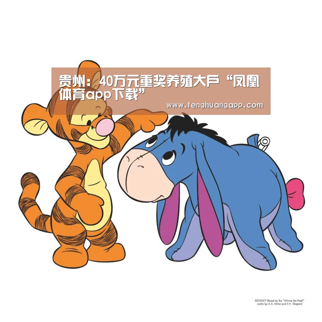 凤凰体育官网