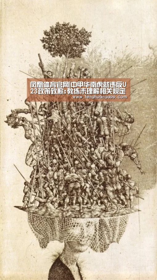 凤凰体育官网